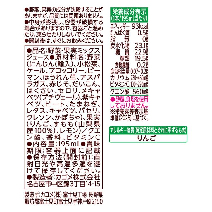 Kagome  Vegetable Life 100 Plum Mix Juice 195ml - pack view 6