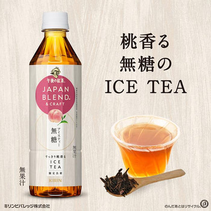 Kirin Japan Blend & Craft Peach Ice Tea 500ml
