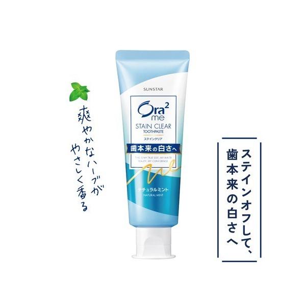 Sunstar Ora2 me Stain Clear Toothpaste Natural Mint 130g – Japanese Whitening
