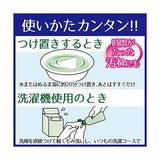 Kobayashi Sarasaty Lingerie Soap Fresh Soap Scent 120ml – Japanese Delicates Wash