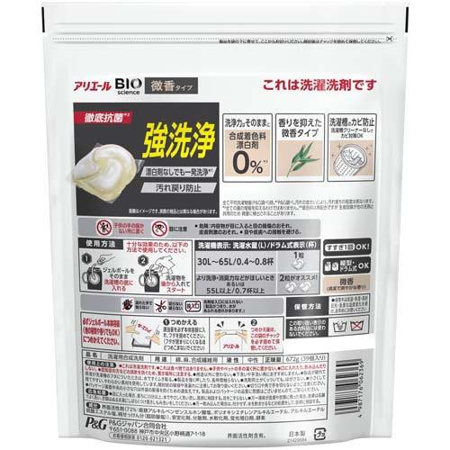 P&G Ariel Bio Science 4D Carbonic Acid Laundry Detergent Gel Balls Mild Scent 39 pcs