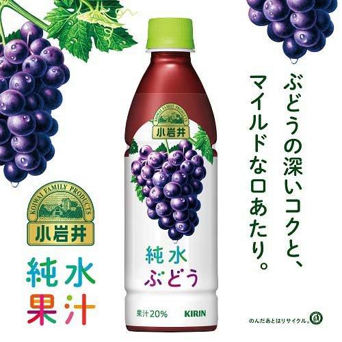 Kirin Koiwai Pure Water Grape Juice Drink 430ml