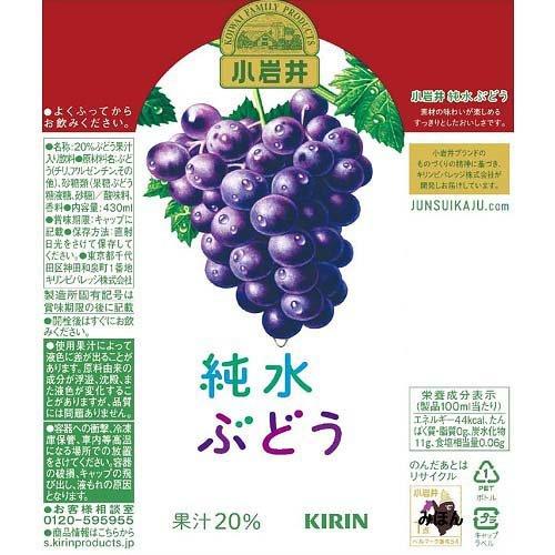 Kirin Koiwai Pure Water Grape Juice Drink 430ml