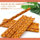 Okiko Okinawa Island Chili Mayo Pretzel 45g - product image 3