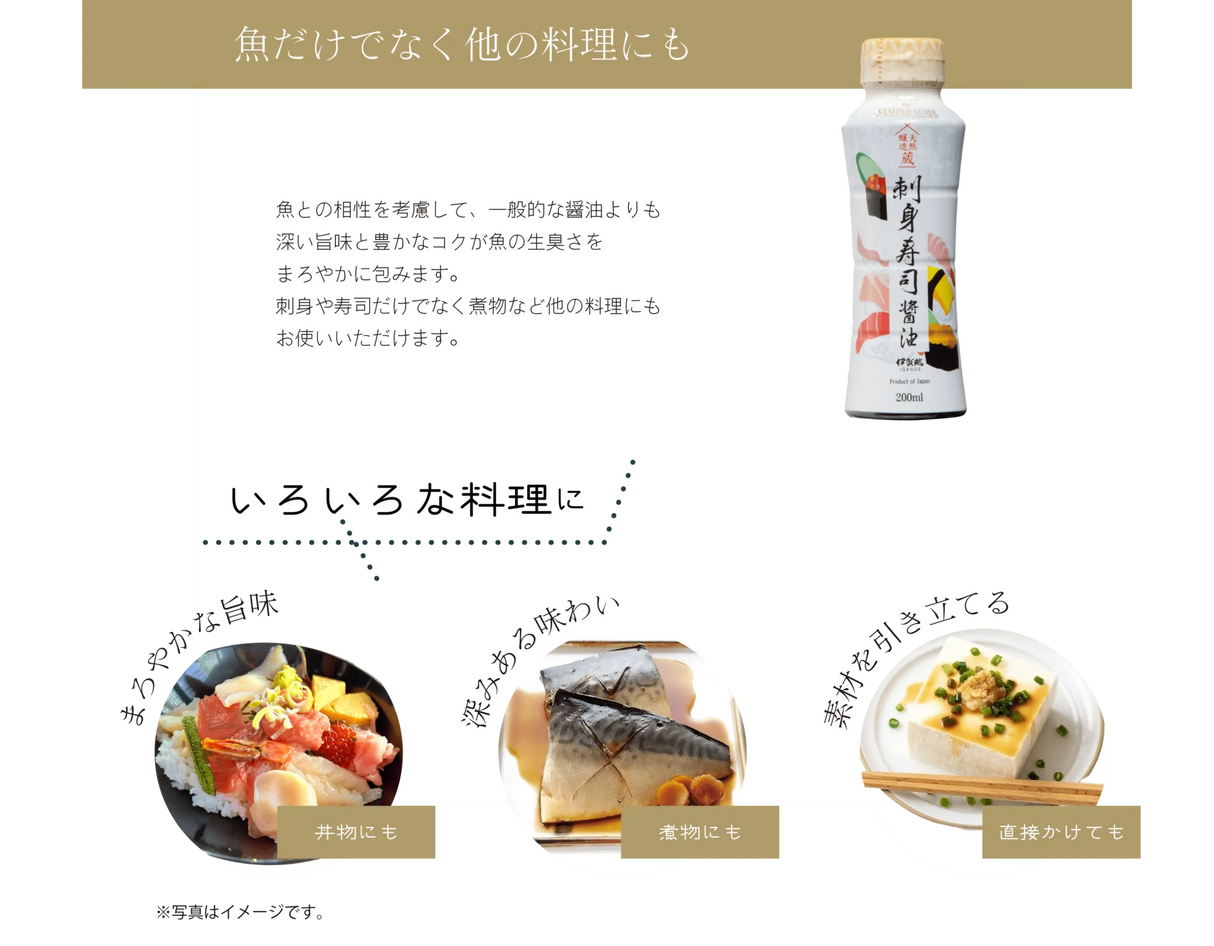 Igagoe Naturally Brewed Sashimi Sushi Soy Sauce 200ml