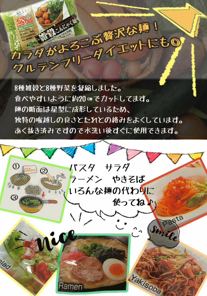 Ishibashiya Millet Konjac Noodle Spinach 200g