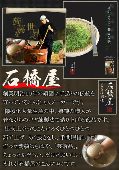 Ishibashiya Millet Konjac Noodle Spinach 200g