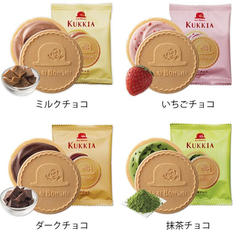 Akai Bohshi KUKKIA Gaufrette & Cookie Chocolate Sandwich Gift Box (4 Flavors) 10 pcs