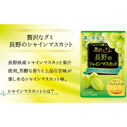 Senjaku Nagano Shine Muscat Luxury Gummy 34g