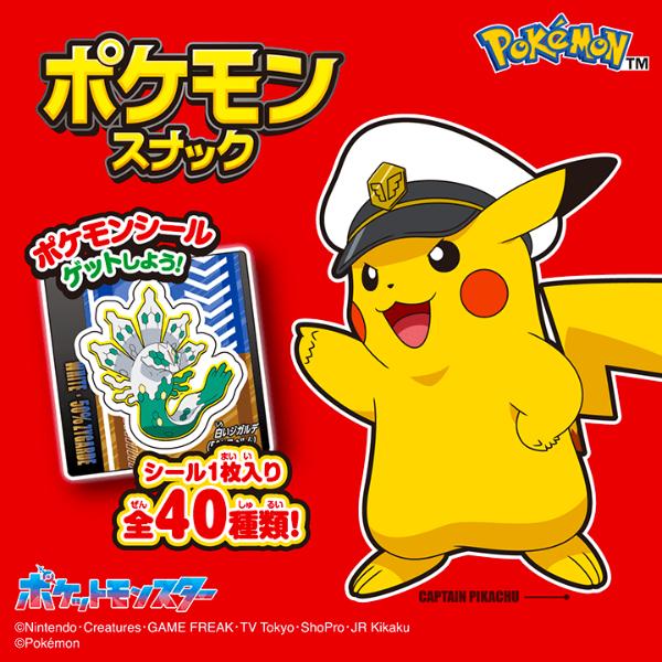 Tohato Pokemon Snack Chocolate Corn Puff With Sticker 25g