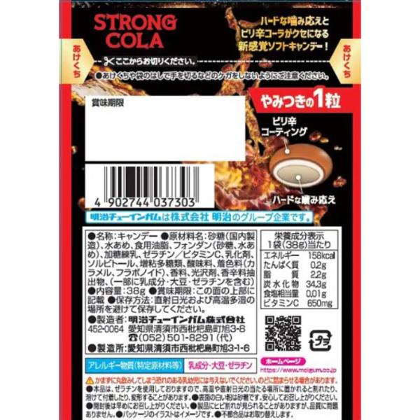Meigum Strong Cola Intense Refreshing Soft Candy 38g