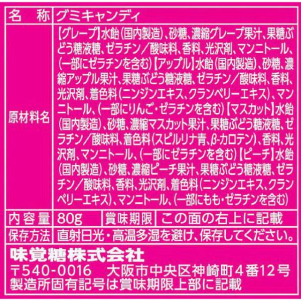 UHA Kogumi Assorted Fruit Gummy 80g - pack view 3