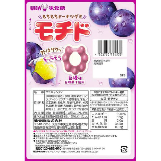 UHA Mochido Mochi Donut Kyoho Grape Flavour Gummy 45g
