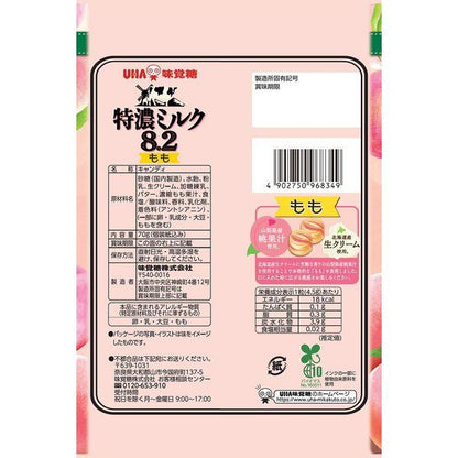 UHA Mikakuto High Concentrated Milk 8.2 Peach Candy 70g