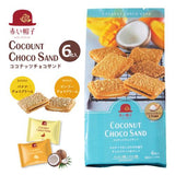 Akai Bohshi Coconut Choco Sand Sandwich Biscuits Assortment (2 Flavors) 6 pcs