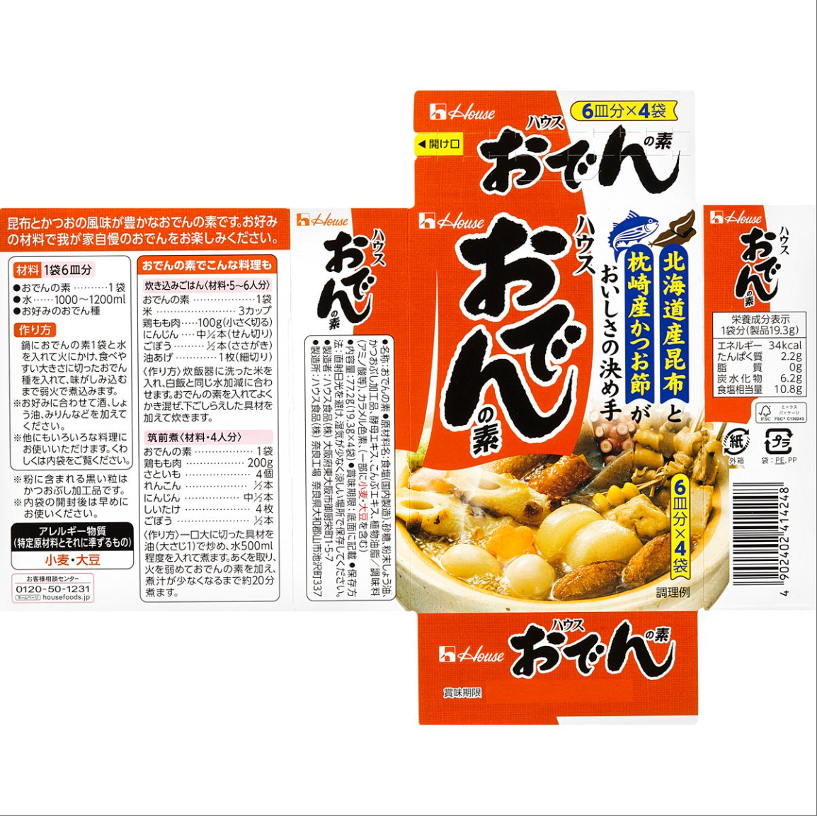 House Japanese Oden Seasoning Soup Base 77.2g