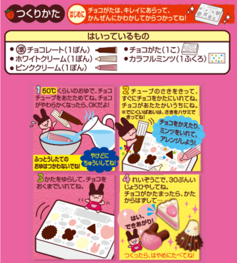 Meiji Apollo DIY Chocolate Making Kit 30g