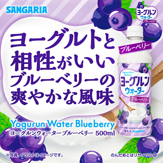 Sangaria Yogurun Water Blueberry 500ml